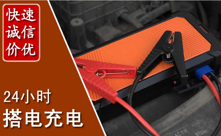 阿拉善盟汽车搭电